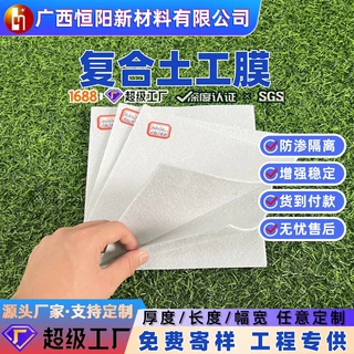 广西防渗土工布鱼塘池塘防水膜布复合土工膜厂家防漏定制两一布