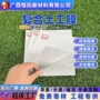 广西防渗防漏复合土工膜