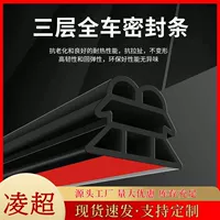 【2026夏末升级】带排气孔汽车密封条全车隔音胶条 静音防尘耐高温