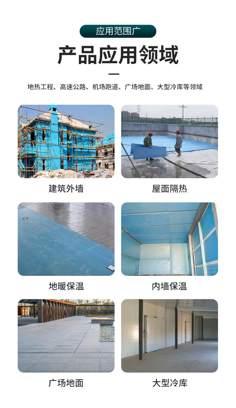 挤塑板详情_05.jpg