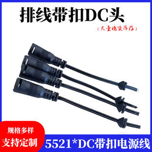 5521DC��ˮ�Դ�����۹�ĸ�������L���m������늾�LED���B�Ӿ�