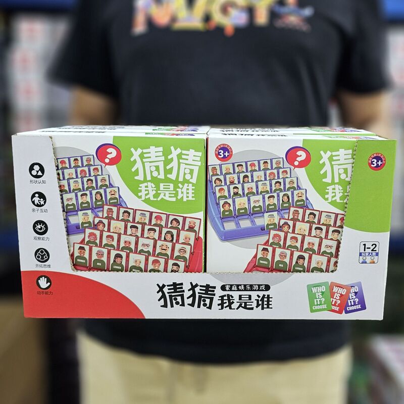 子供たちは私が誰であるかを当てます教育ボードゲームおもちゃ親子インタラクティブ楽しいゲーム幼稚園トレーニングセンターのギフト|undefined