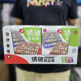 儿童猜猜我是谁益智桌游玩具亲子互动趣味游戏幼儿园培训机构礼品