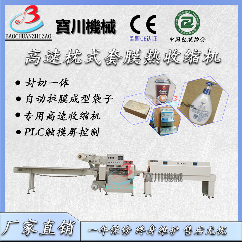 枕式包装机厂家 枕式包装机价格 湖南枕式包装机 贵州枕式包装机