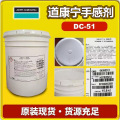 道康宁DC-51手感剂 水性油性涂料油漆油墨耐摩爽滑DC-51添加剂