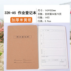 作業登記本小學生32K家校聯繫本一年級三年級回家作業記錄本批發