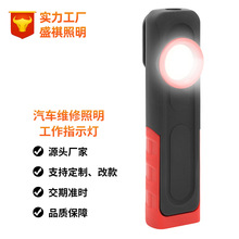 工厂防水旋转小巧便携电量显示汽车维修照明工作指示灯检测灯磁