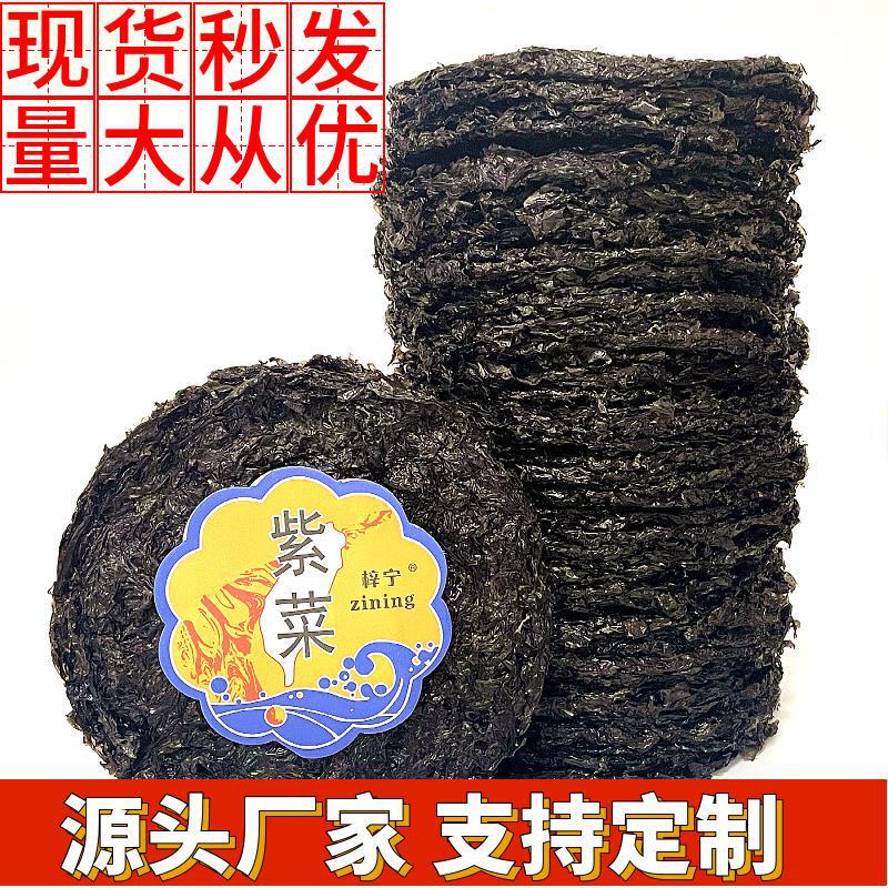 Dried Seaweed Without Sand, Gross Weight 20 Grams, No Seasoning, Comes with Seasoning Packet, Small Packaging, Zining Seaweed Wholesale