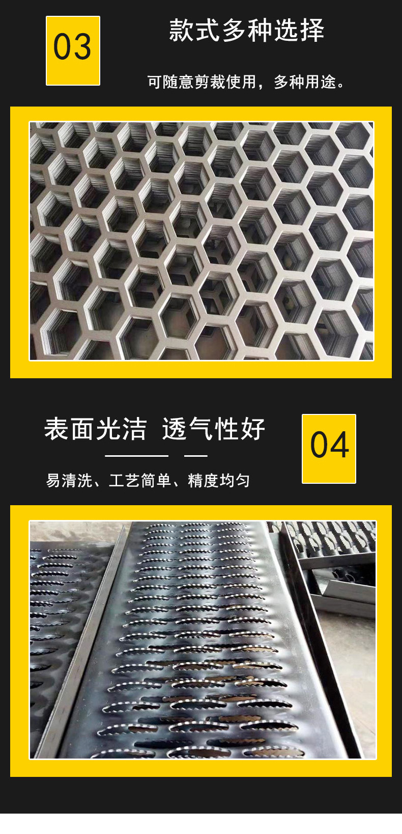 1-冲孔网-详情页_08