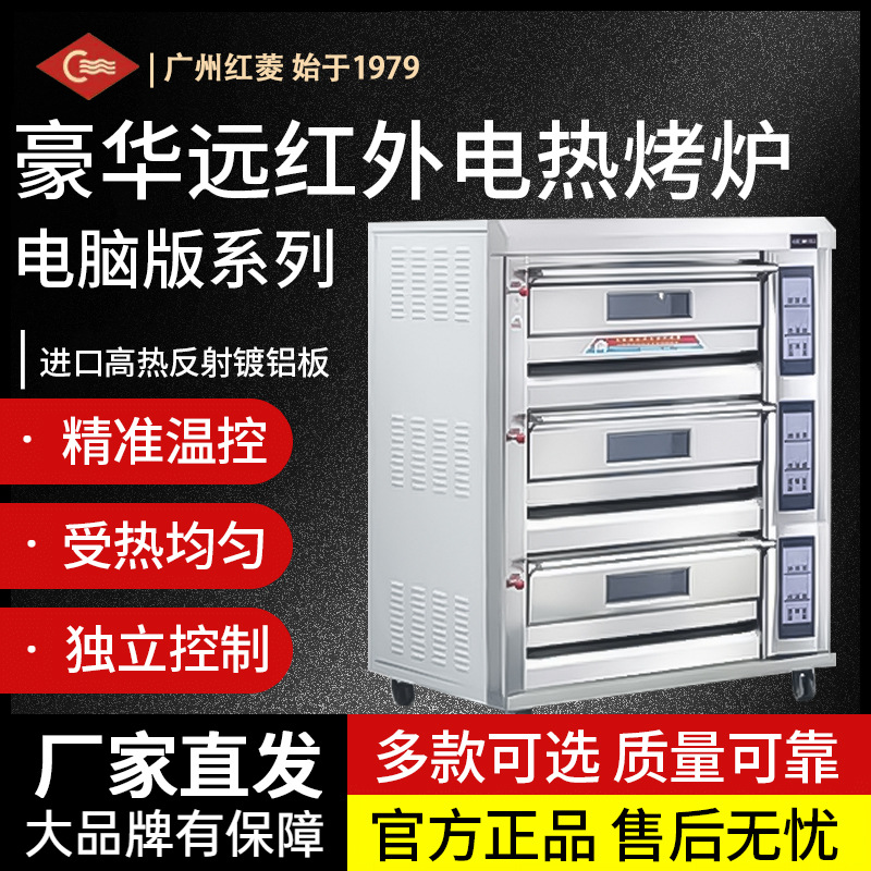 商用电烤箱烤炉面包蛋糕烤箱电脑版平炉烘箱烤肉烤鸡月饼蛋黄酥炉