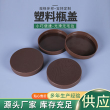 85口径木纹塑料盖棕色瓶盖广口瓶瓶盖厂家批发塑料密封盖包装盖