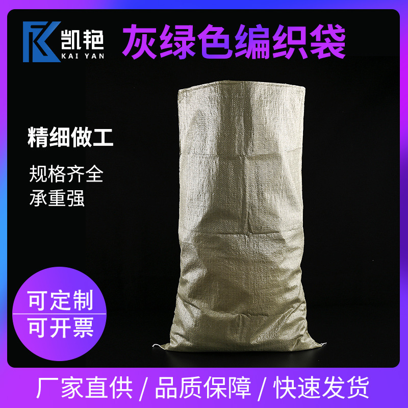 快递打包蛇皮袋子120*150cm灰绿色PP编织袋批发 搬家袋厂家现货