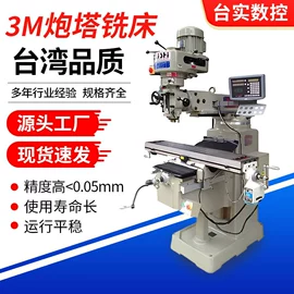 铣床;磨床;数控机床