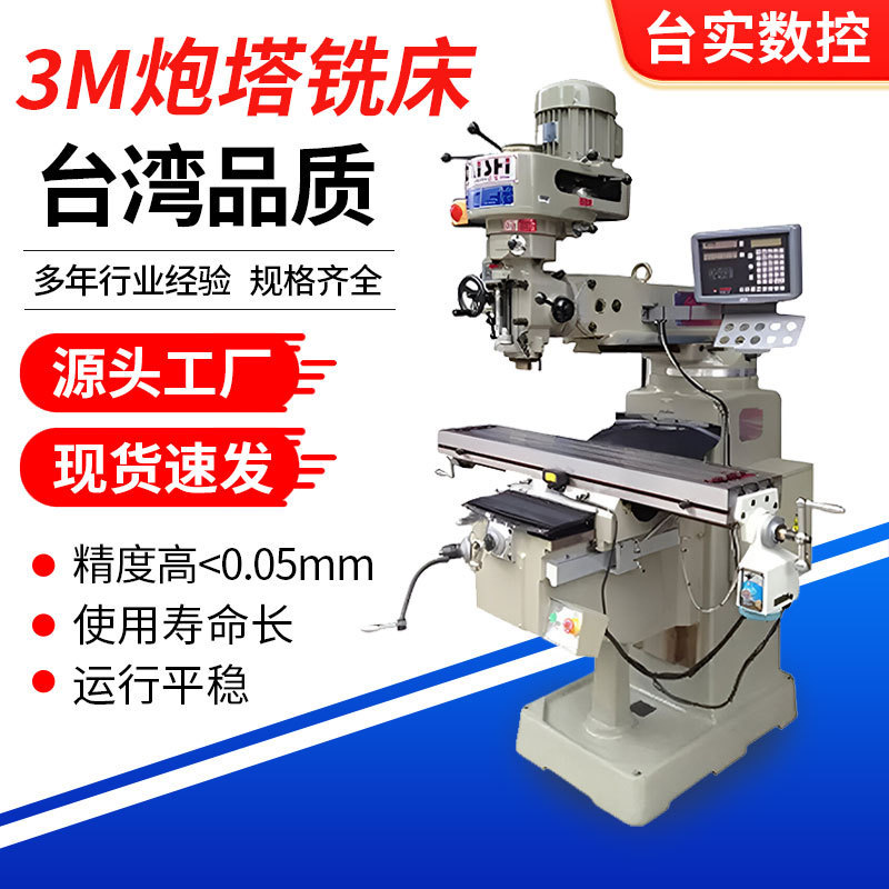 Directly Supplied from the Manufacturer, High-Precision No. 3 Turret Milling Machine, Dongguan Taiwan Quality Vertical Universal Swing-Arm Milling Machine Directly Supplied from the Manufacturer, High-Precision No. 3 Turret Milling Machine, Dongguan Taiwan Quality Vertical Universal Swing-Arm Milling Machine