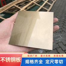 304彩色波纹板201喷砂拉丝不锈钢板 8K镜面水波纹板哑光无指纹