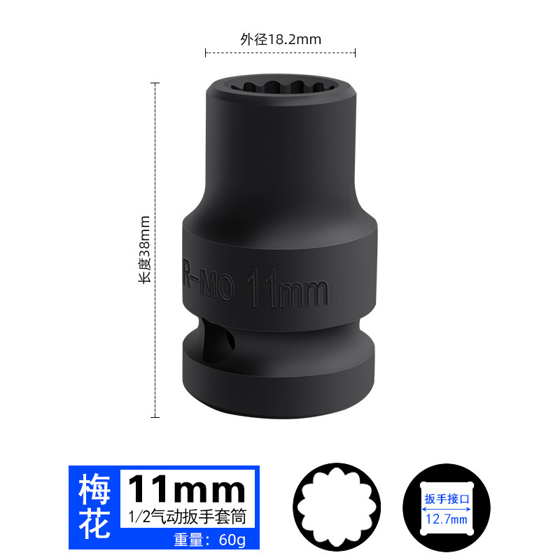 トルクス 1/2 梅の花ソケット空気圧 12 角ヘッド電動ビッグフライ 38 ショートスプラインタイプ 8-46mm7 自動車修理ツール|undefined
