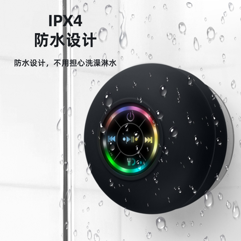 Large Suction Cup Waterproof Bluetooth Speaker Led Light Luminous Waterproof Bathroom Bluetooth Speaker Portable Bluetooth Speaker Large Suction Cup Waterproof Bluetooth Speaker Led Light Luminous Waterproof Bathroom Bluetooth Speaker Portable Bluetooth Speaker
