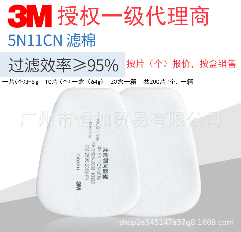 3M5N11CN N95颗粒物预过滤棉3M授权一级经销商正品行货
