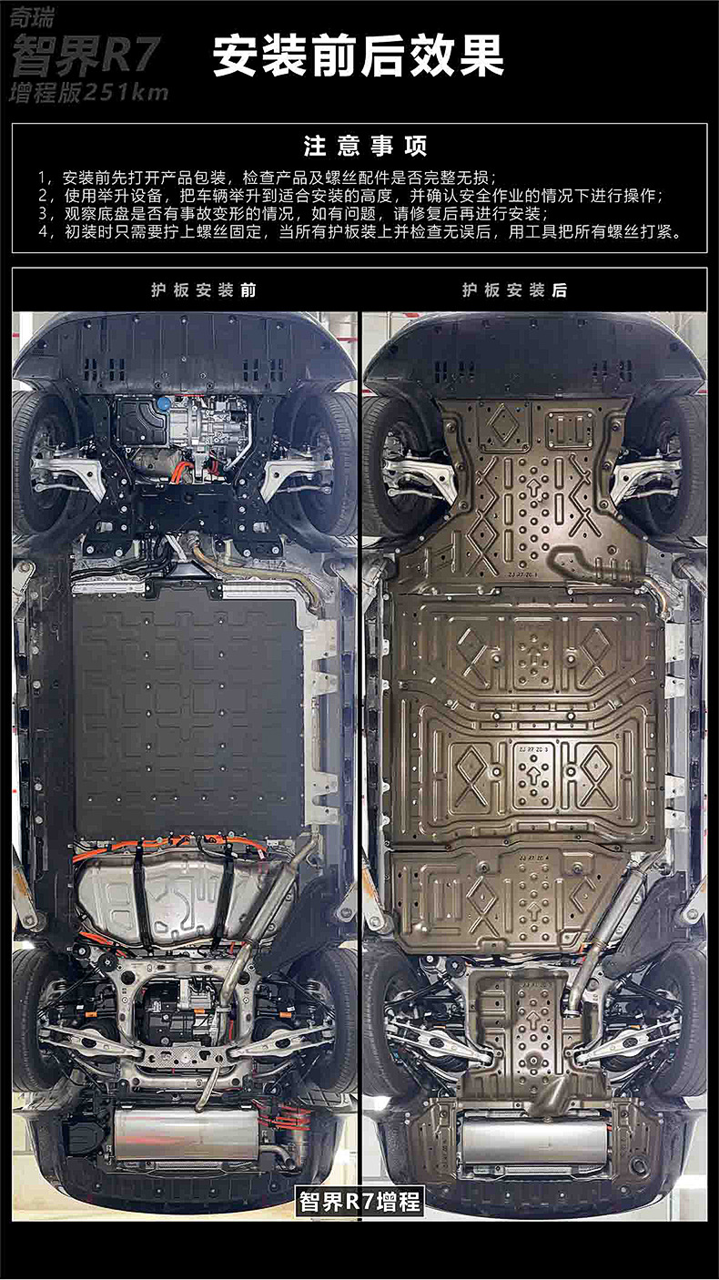 智界R7增程版详情1.jpg