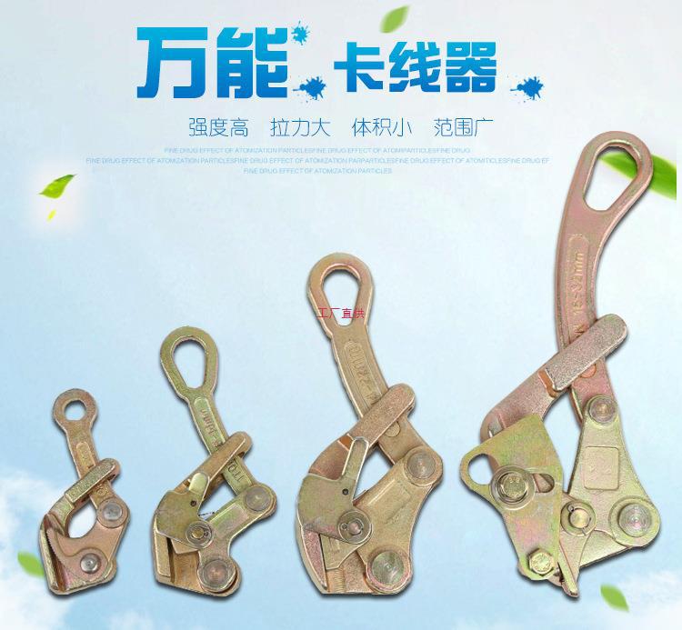 卡线器1吨2T3T收紧器钢丝绳夹头拉紧器日式卡线器碳钢