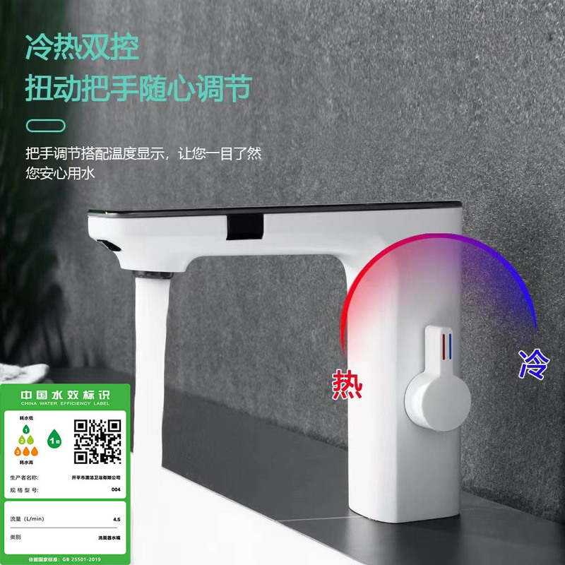 Faucet infrared induction basin faucet bathroom water temperature display basin faucet hot and cold dual-use Faucet infrared induction basin faucet bathroom water temperature display basin faucet hot and cold dual-use