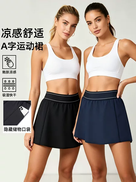 Lulu Esses Yoga Sports Women's Anti-Exposure Skirt Quick-Drying Tennis Summer Running Fitness Short A-Line Skirt