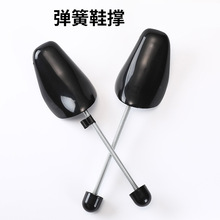男女塑料弹簧鞋撑 塑料鞋撑鞋子定形鞋头防皱弹簧 鞋楦鞋撑
