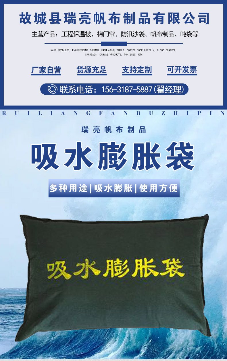 吸水膨胀袋详情_01.jpg