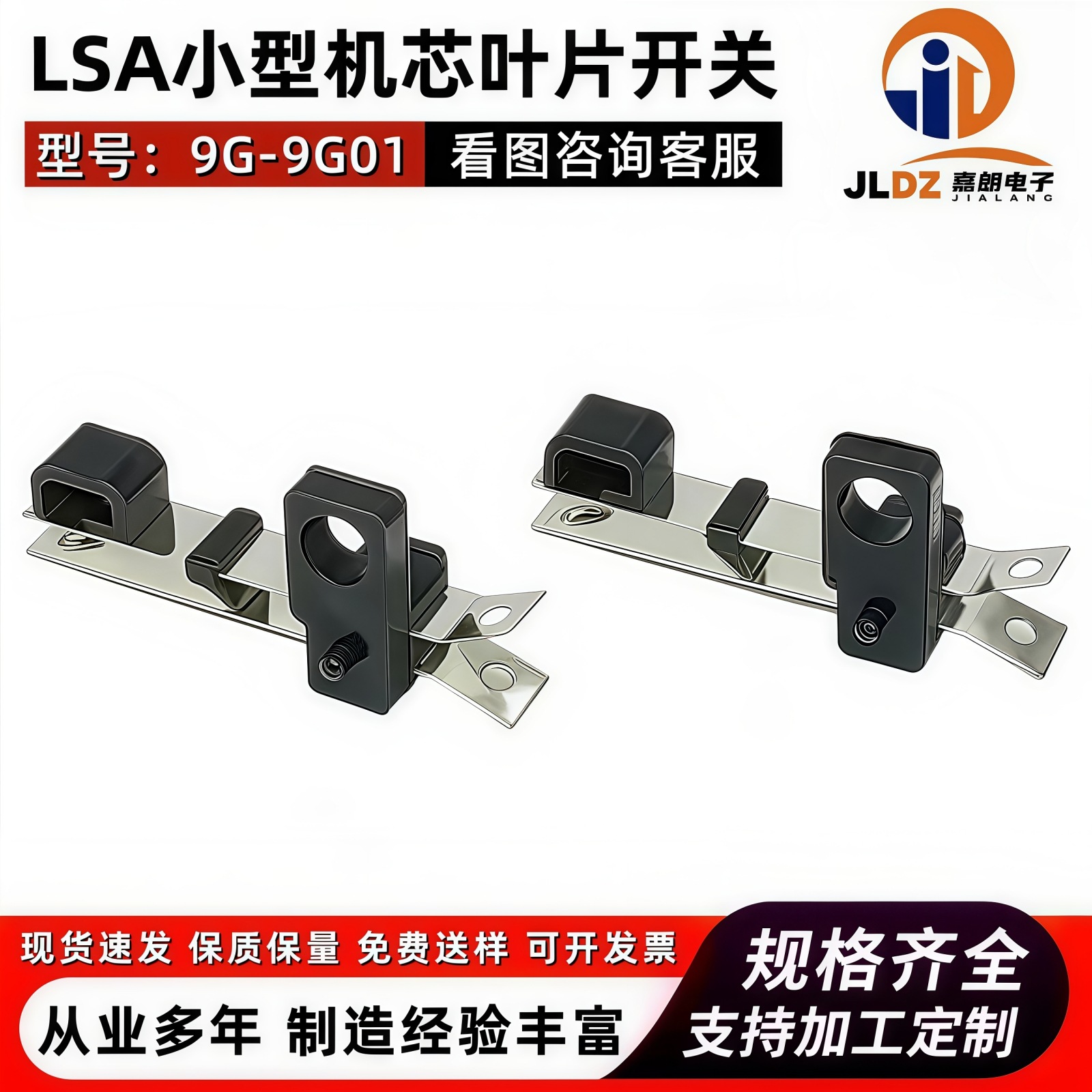 블레이드 스위치 DC16V1A 구리 파편 재설정 9g/9G01 블레이드 스위치