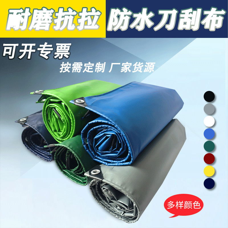 PVC knife scraping cloth tarpaulin waterproof thick wear-resistant…