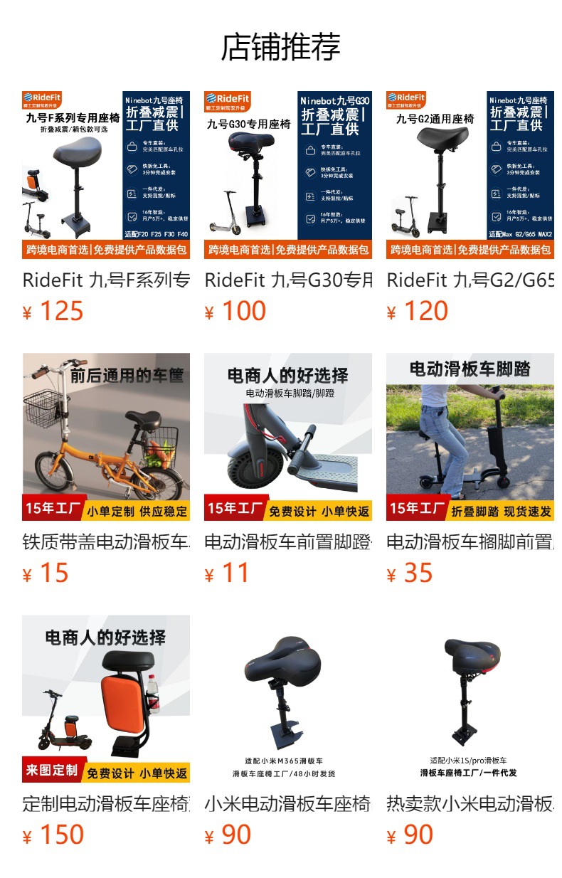 预览状态下无法点击,发布后,可点击跳转到对应的商品页面 Riddefit No. 9 E Series Dedicated Seat Compatible with Es1/Es2/E22/E25 Quick-Release Installation Wholesale