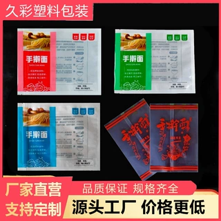 手擀面包装袋烤冷面包装袋朝鲜辣白菜包装袋酸菜包装袋糯玉米袋