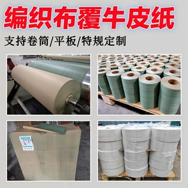 牛皮纸;淋膜纸;描图、绘图纸
