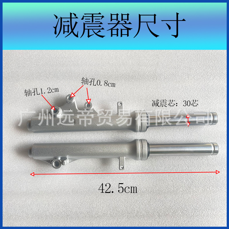 Suitable for Neptune Hs125T Fortune An125 Superman Qs150 Golden Blue Superstar Front Shock Absorber Front Fork Shock Absorber