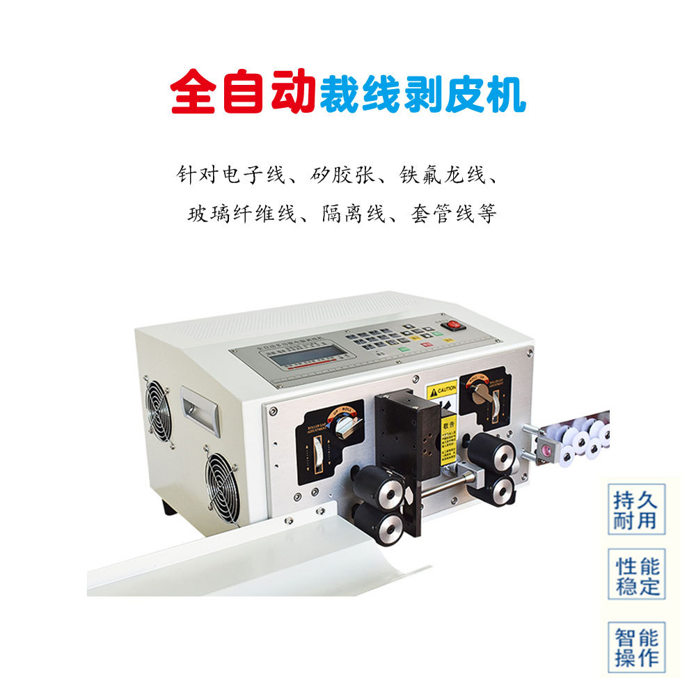 全自动电脑裁线剥皮分线机电脑剥线机报价浙江厂家特价自销大促销