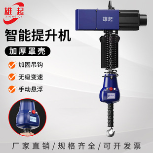 Zhejiang servo motor control 150kg suspension gravity induction balance crane stepless variable speed intelligent balancer