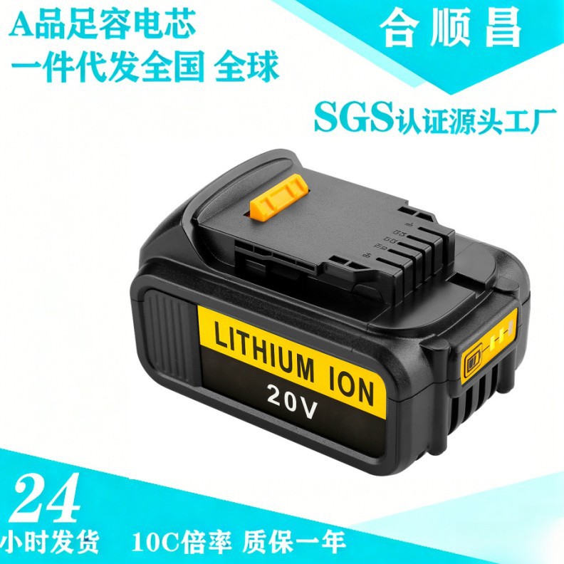 适合得伟Dewalt18V 20V DCB204 DCB205手电钻电动工具锂电池