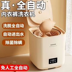 小型洗衣机全自动洗脱一体桌面成人内衣裤清洗机懒人的洗袜子神器