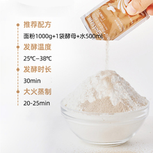 安琪酵母+低糖型高活性干酵母6g*8 面包馒头发面家用发酵烘焙