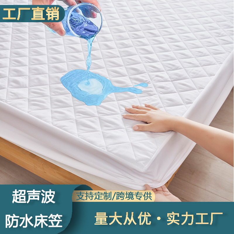Cross-border quilted quilted ultrasonic fitted sheet mattress cover bedspread mattress protective cover Factory Direct Waterproof Fitted Sheet