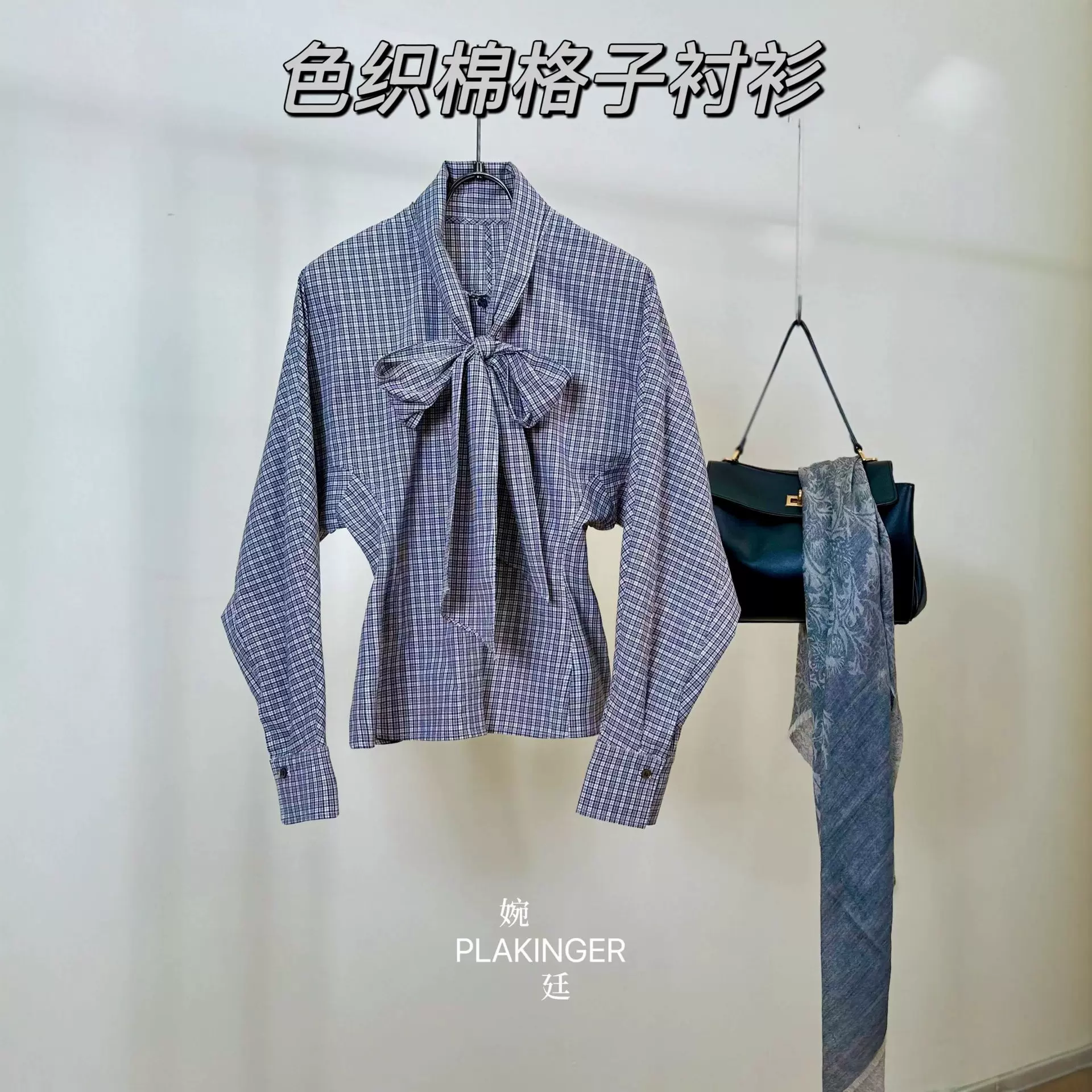 定制蓝色格衬衫新款秋复古飘带收腰上衣文艺气质显瘦开衫色织衬衣