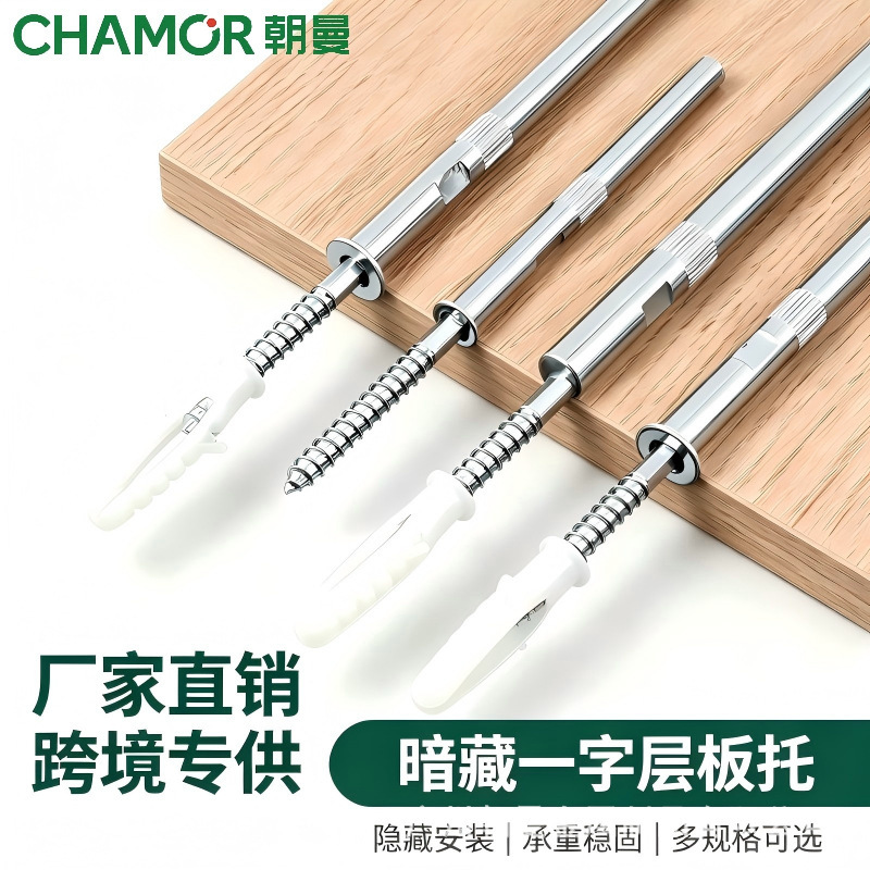 Concealed board holder one-line wall hidden partition board storage screw rod built-in fastening invisible bracket expansion plug Concealed board holder one-line wall hidden partition board storage screw rod built-in fastening invisible bracket expansion plug