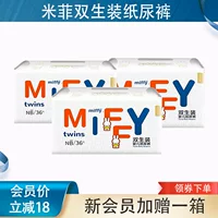 Подгузники Miffy, двойная упаковка, ультратонкие дышащие, размер NB, для новорожденных, S, для новорожденных, размер M, флагманский магазин, официальный флагманский магазин