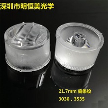 3030灯珠偏光透镜 洗墙灯用偏光透镜 地埋灯透镜 3535偏光透镜