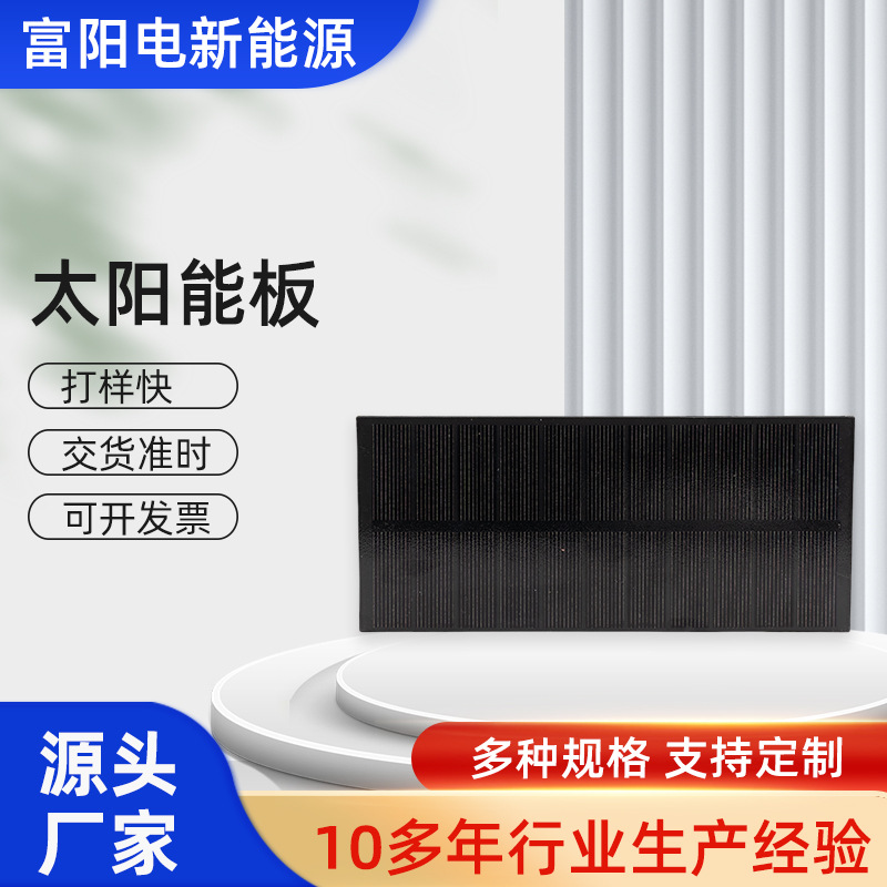 5V 2W太阳能发电板 杀虫灯太阳能板 路灯充电板 180*80户外充电板