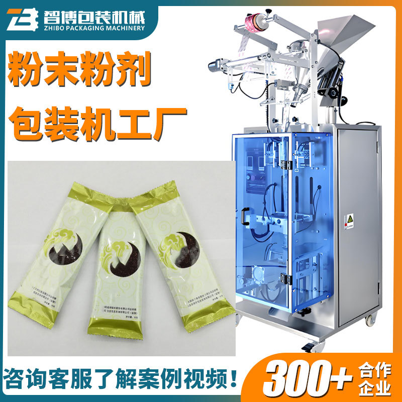 立式全自动粉剂包装机 食品调味粉包装机 背封定量粉末包装机设备