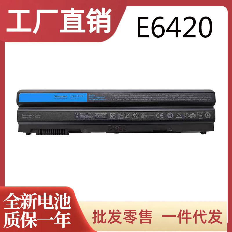 Compatible with Dell Inspiron E6520 5420 6430 6440 E6420 8858X T54FJ laptop battery Compatible with Dell Inspiron E6520 5420 6430 6440 E6420 8858X T54FJ laptop battery