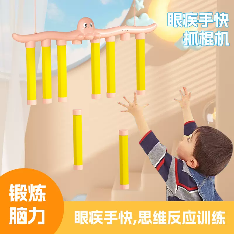 八孔眼疾手快抓棍棒机玩具随机落体反应速度机跨境带声光电动玩具