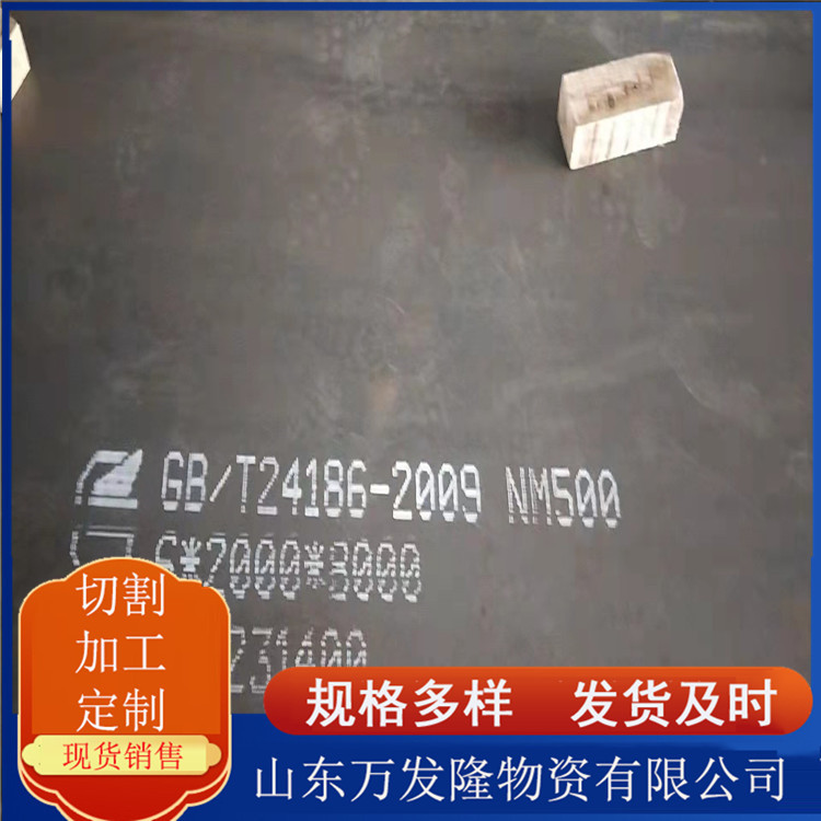 nm400耐磨板 双金属锥焊耐磨板 衬板机加工用耐磨复合钢板 12mm