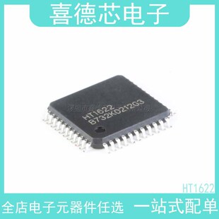 HT1622ȫ��ԭ�b�F؛�zӡHT1622 ICоƬ ���bLQFP-44
